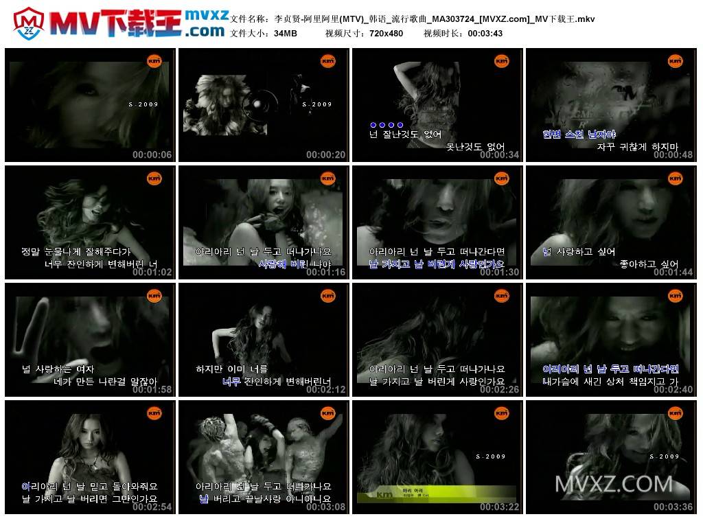 李贞贤-阿里阿里(MTV)_韩语_流行歌曲_MA303724